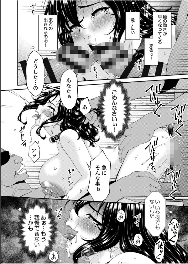 母と妻をやめるとき【電子単行本】 【デジタル特装版】_12枚目の画像